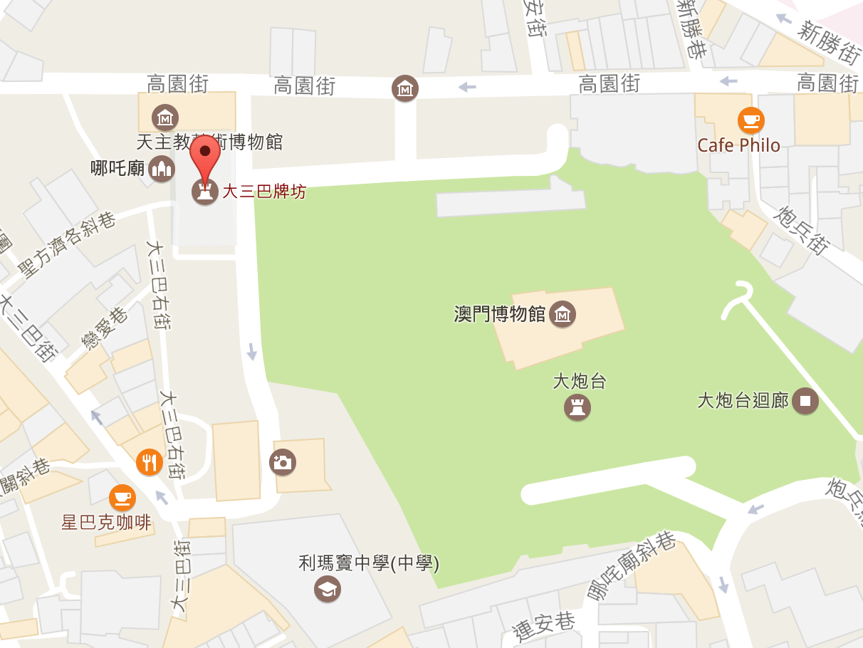 澳門半島大三巴斜港(炮台山下)